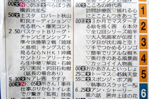 沖縄あるある。 沖縄あるある。