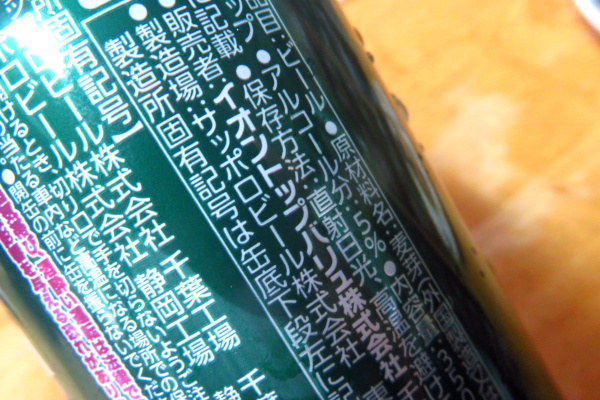 結局飲んでるトップバリュ。 結局飲んでるトップバリュ。