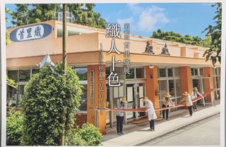 組合展 組合展