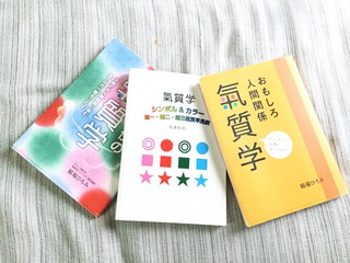 氣質学 氣質学
