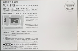 組合展 組合展