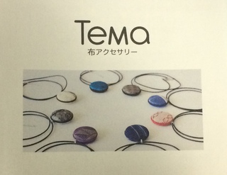 Tema Tema