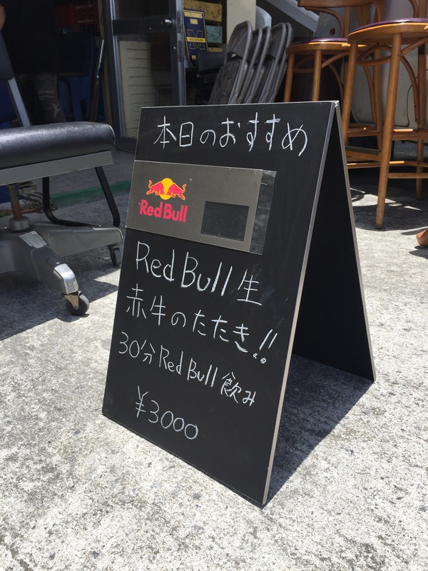 レッドブル メニューボード レッドブル メニューボード