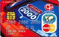 最大50円引きもあるのは CFカード ROUTE2000