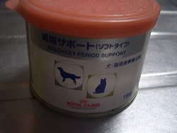 激ヤセ・・・