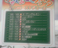 琉球海炎祭 2007/04/14 17:13:29