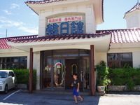 韓日館 2007/09/08 12:01:48