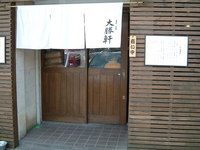 つけめん 2007/07/21 23:54:34