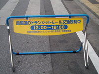 国際通り 2007/03/18 13:03:34