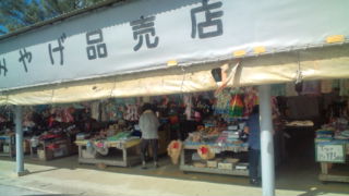 沖縄観光