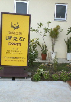 特急の台風さん