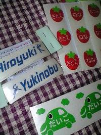 おめでとうがいっぱい☆ 2008/04/04 23:57:34