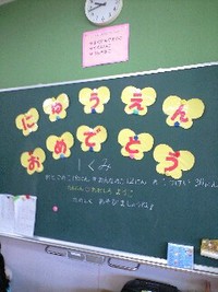 入園式♪ 2008/04/09 15:25:21