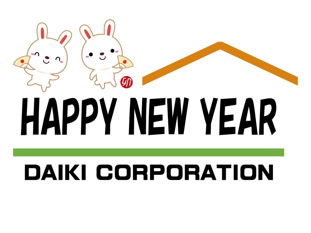 謹賀新年♪ 謹賀新年♪