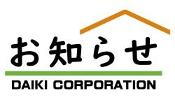 電話工事による不通時間のお知らせ 電話工事による不通時間のお知らせ