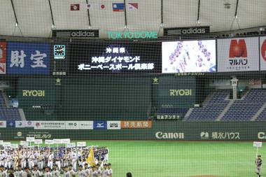 第8回全日本中学野球選手権大会 ジャイアンツカップ開会式