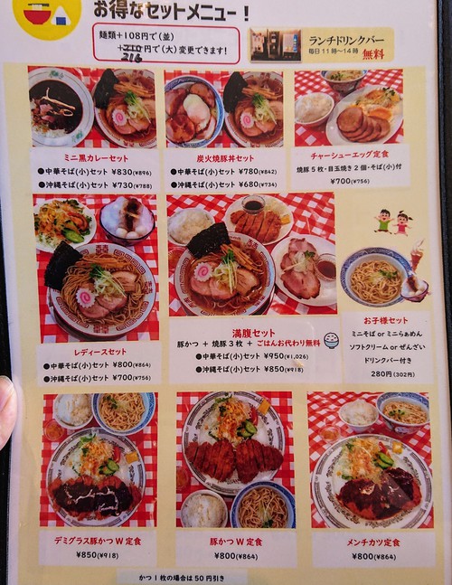 麺＆食堂 ぬーじボンボン ニュータイプ〈南風原町字新川〉