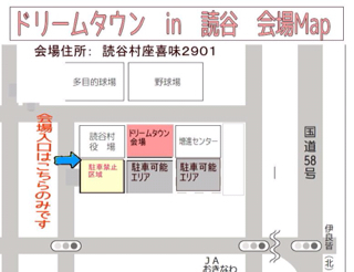 いよいよ、明日はドリームタウンですよ〜テーマ「愛」 ぜーんぶ無料! いよいよ、明日はドリームタウンですよ〜テーマ「愛」 ぜーんぶ無料!
