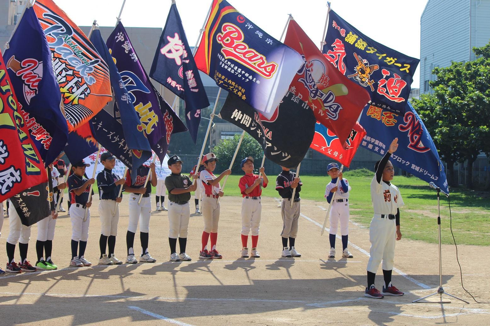 第8回　沖縄タイムス社浦添販売店学童軟式野球強化大会～開会式～