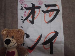 ミーの日.。o○☆*゜