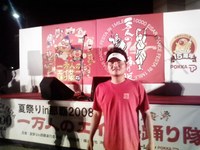 一万人エイサー踊り隊… 2008/08/04 19:19:39
