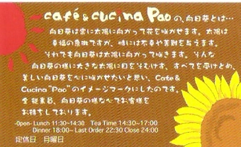 手打ちパスタ at Pao