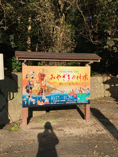 年末旅2020は前倒しで〜宮崎&鹿児島:2日目その1〜 年末旅2020は前倒しで〜宮崎&鹿児島:2日目その1〜