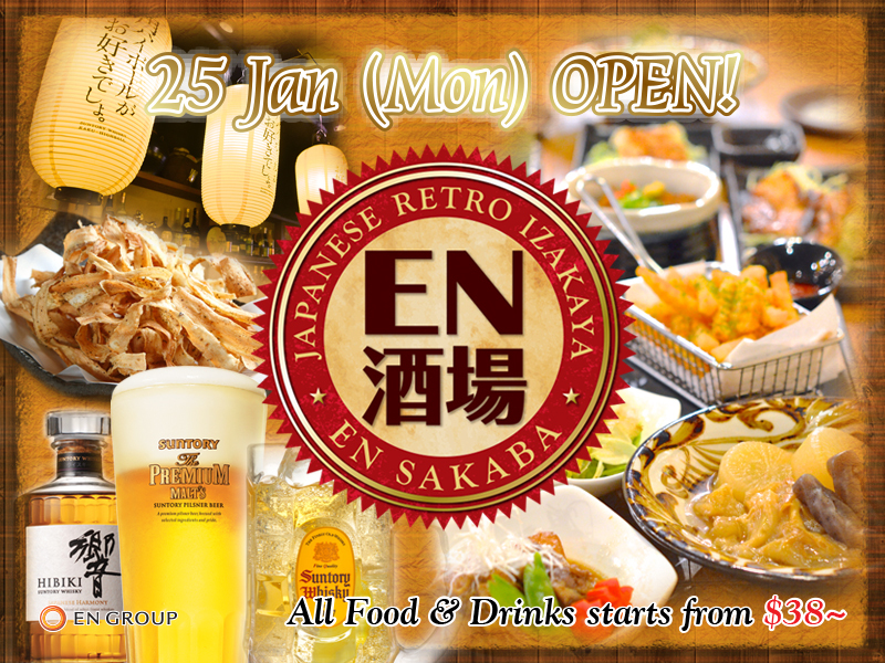 EN酒場（EN SAKABA）1月25日グランドオープン！！