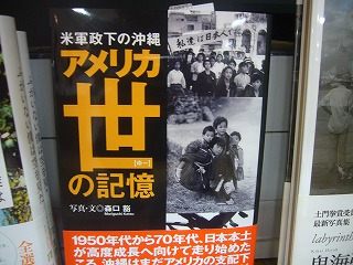 癒しの島」から「冷やしの島」へ:ジュンク堂チェック