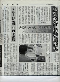 祝「みじらしゃWEB」オープン!! 2006/03/01 14:43:44
