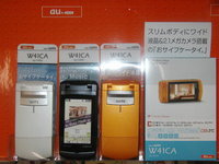 au by KDDI 2006/02/09 14:34:48