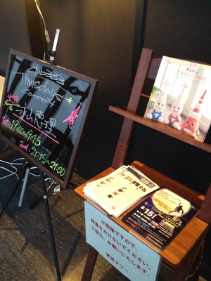 club333live終了♪