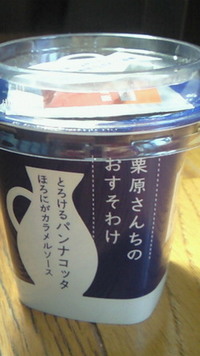 マイブーム!!