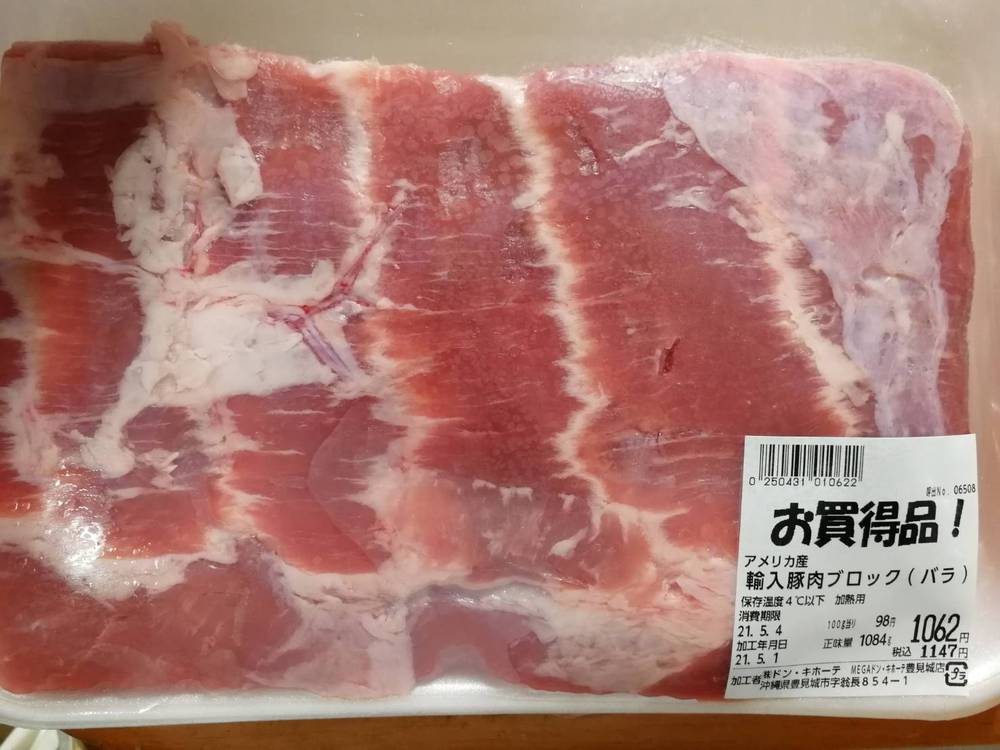 驚安のお肉コーナーが充実 ドン・キホーテ 豊見城 驚安のお肉コーナーが充実 ドン・キホーテ 豊見城