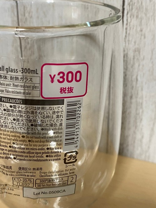 ダイソーオススメ商品 耐熱ガラス製ティーポット&ダブルウォールグラス ダイソーオススメ商品 耐熱ガラス製ティーポット&ダブルウォールグラス