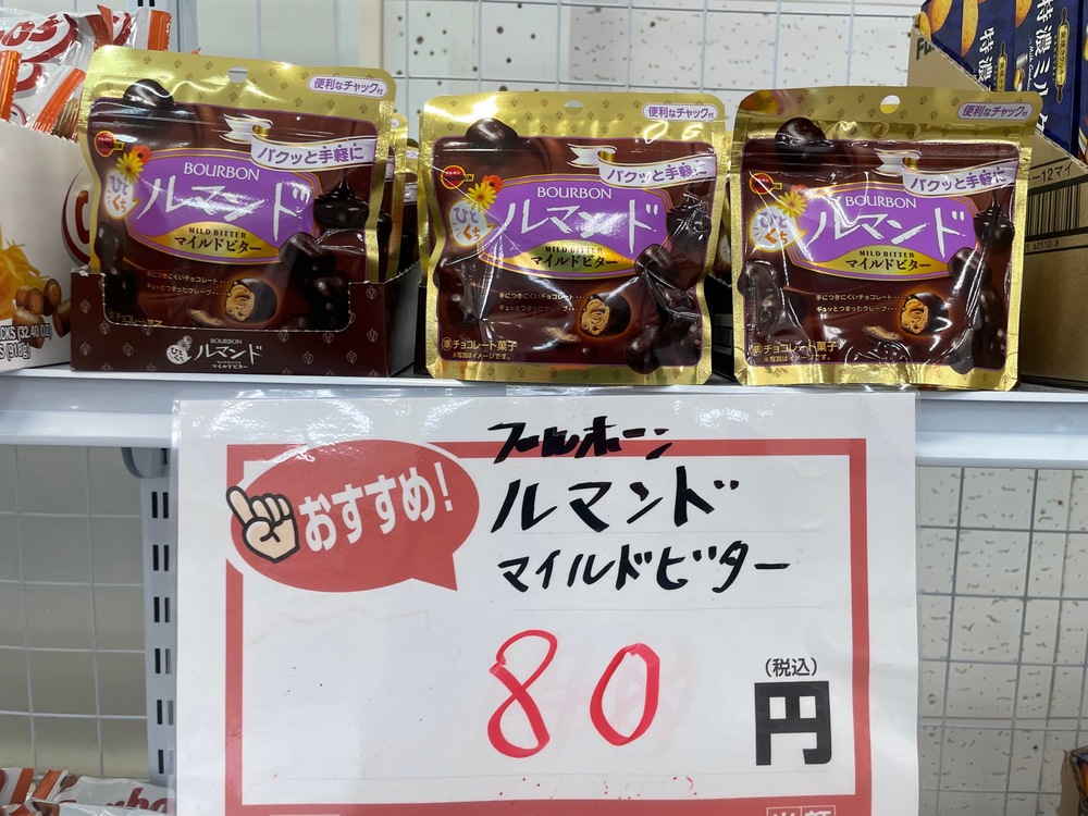 TOAmart(トーアマート)沖縄名護店【2022年3月12日】買い物記録 TOAmart(トーアマート)沖縄名護店【2022年3月12日】買い物記録