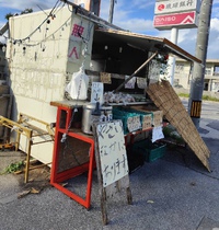 【沖縄無人販売】炊飯器が料金箱の無人野菜販売