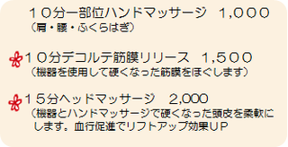 コースメニュー コースメニュー