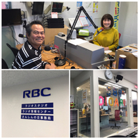 RBC iラジオ 志乃さんありがとうございます！