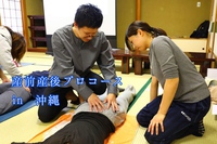 ふうふや presents 『産前産後プロ向けコース in 沖縄』 先着6名募集開始です。
