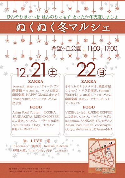 出店のお知らせです!!