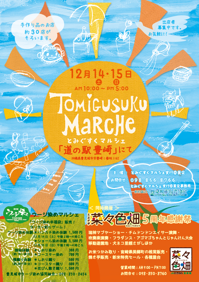 出店情報です!!