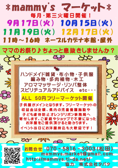 出店情報です!!