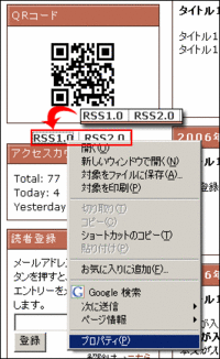 ブログのRSSのURLを確認するには？