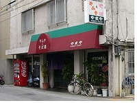 知らなかった～