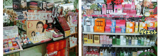 さつき化粧品店