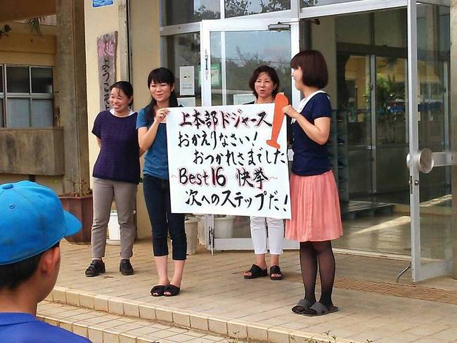 上本部ドジャース、お帰りなさい!!