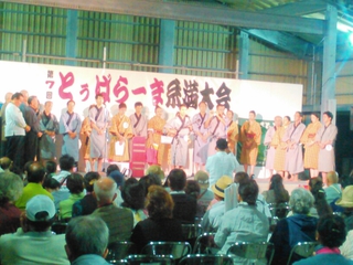 第7回とぅばらーま糸満大会 第7回とぅばらーま糸満大会