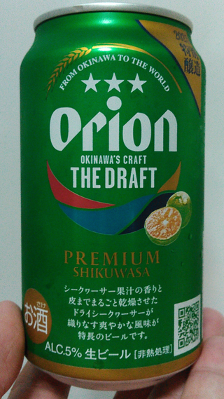 オリオン シークヮーサービール(^^) オリオン シークヮーサービール(^^)