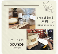 bounce / 素樹-suzu-